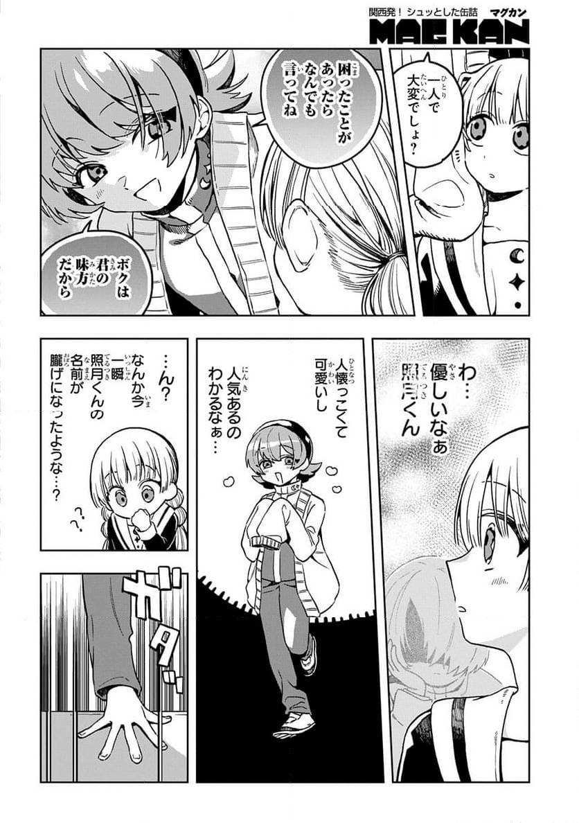 Page 171