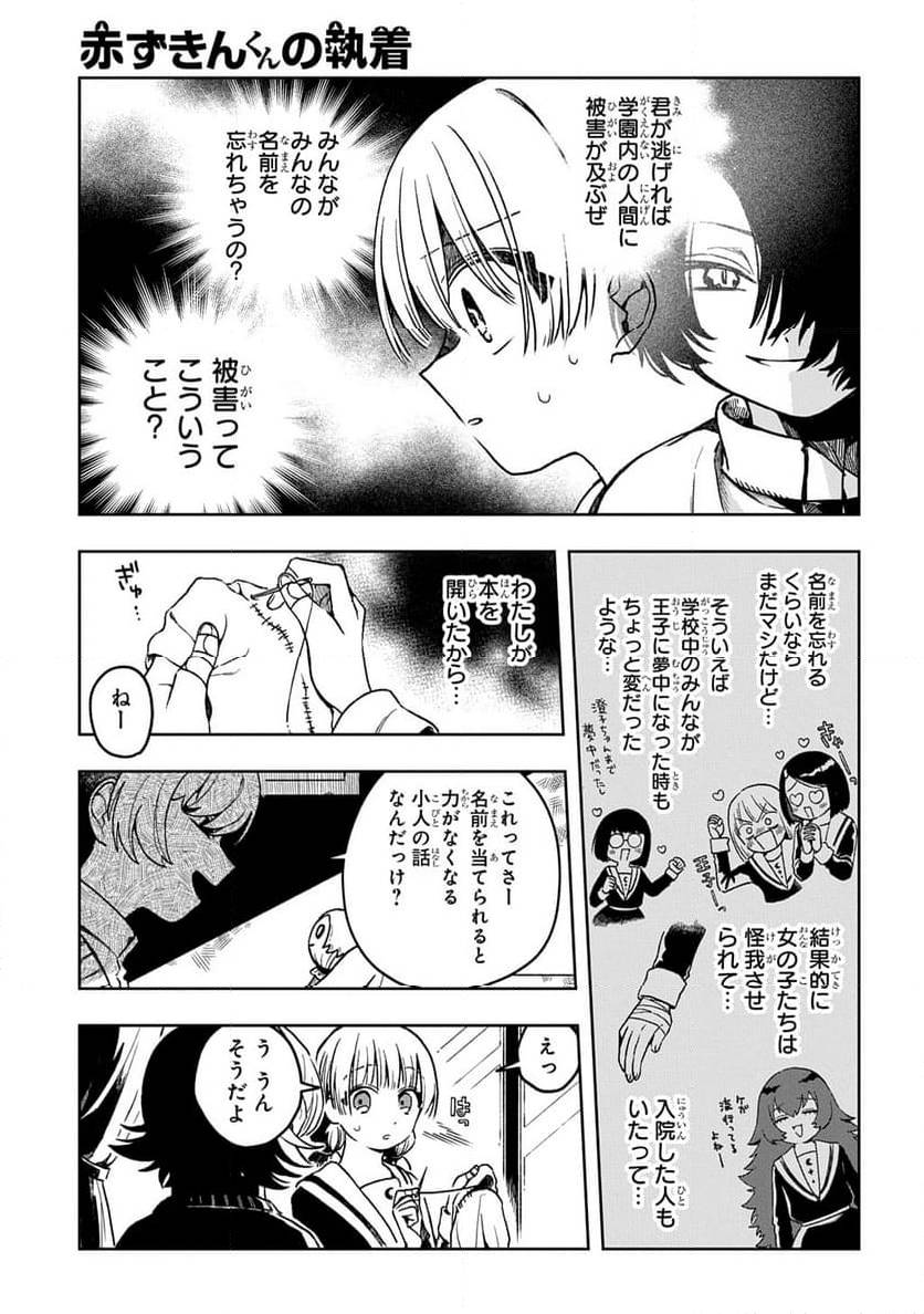 Page 180