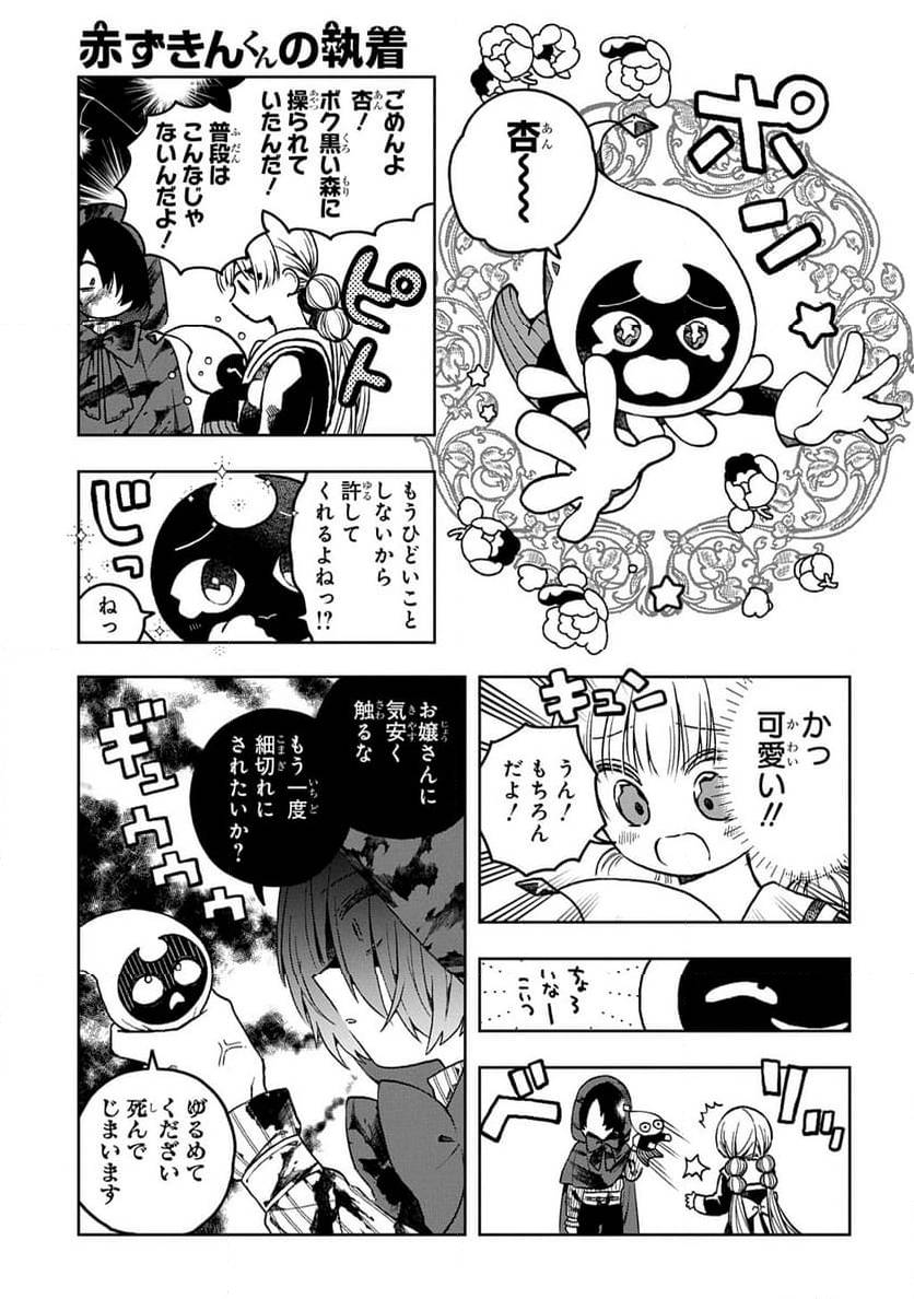 Page 198