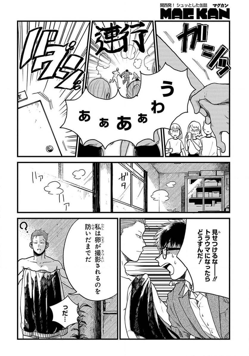 Page 207