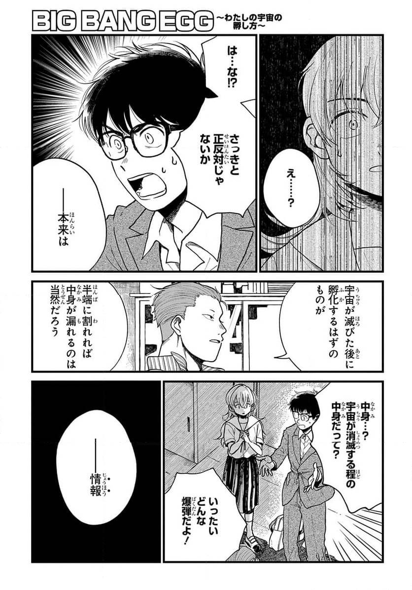 Page 210