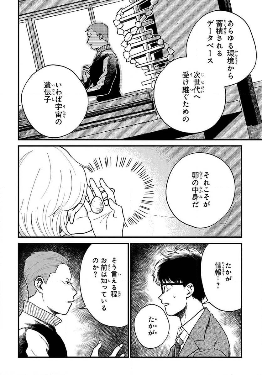 Page 211