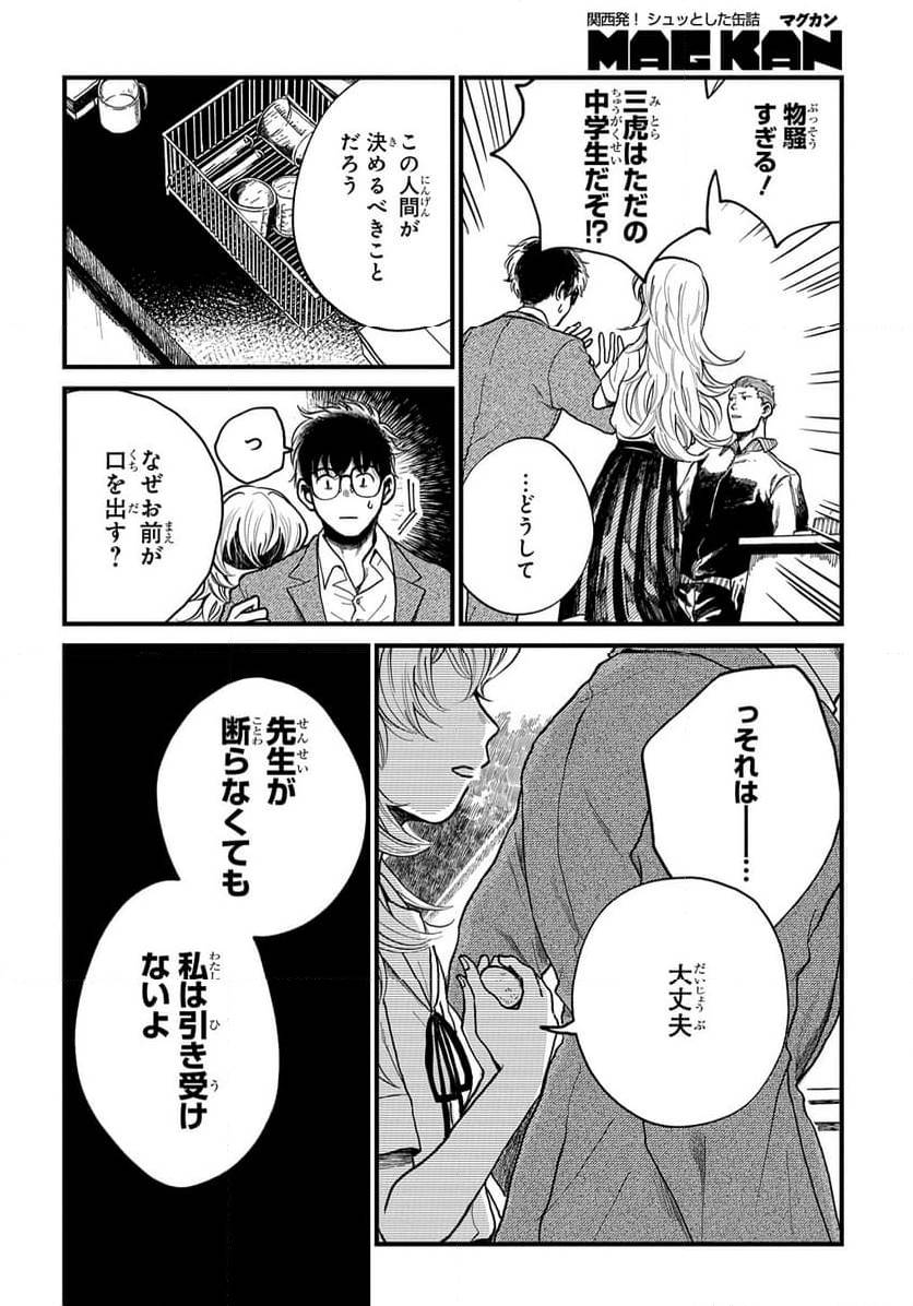 Page 215