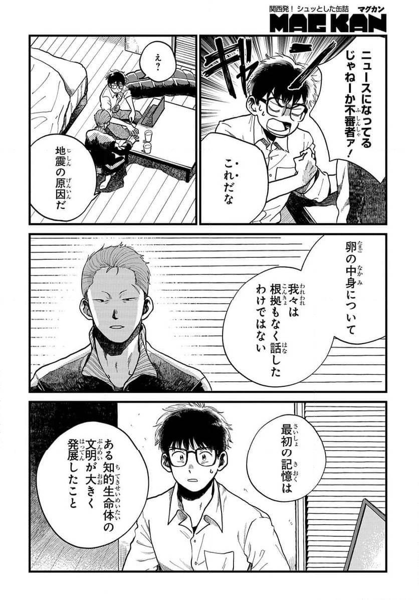 Page 233