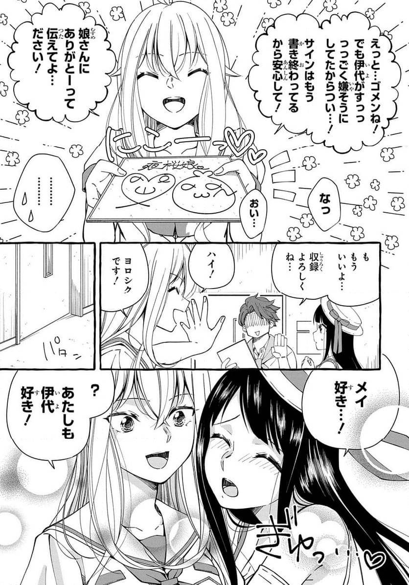Page 244