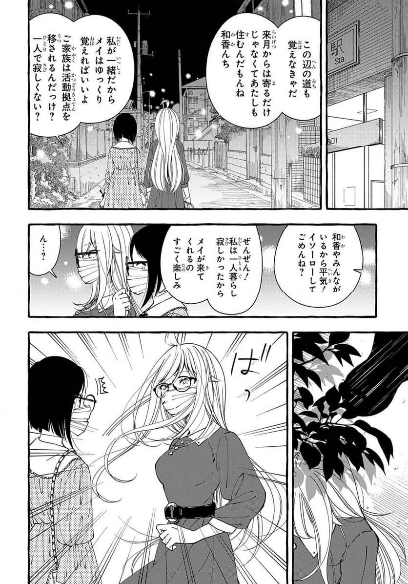 Page 255