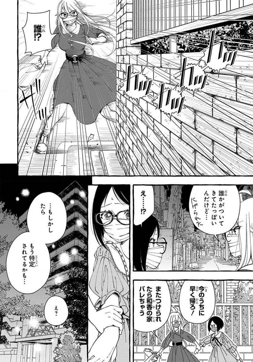 Page 257