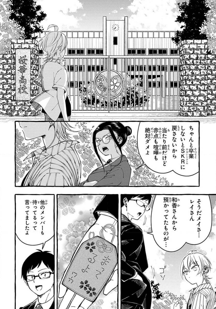 Page 271