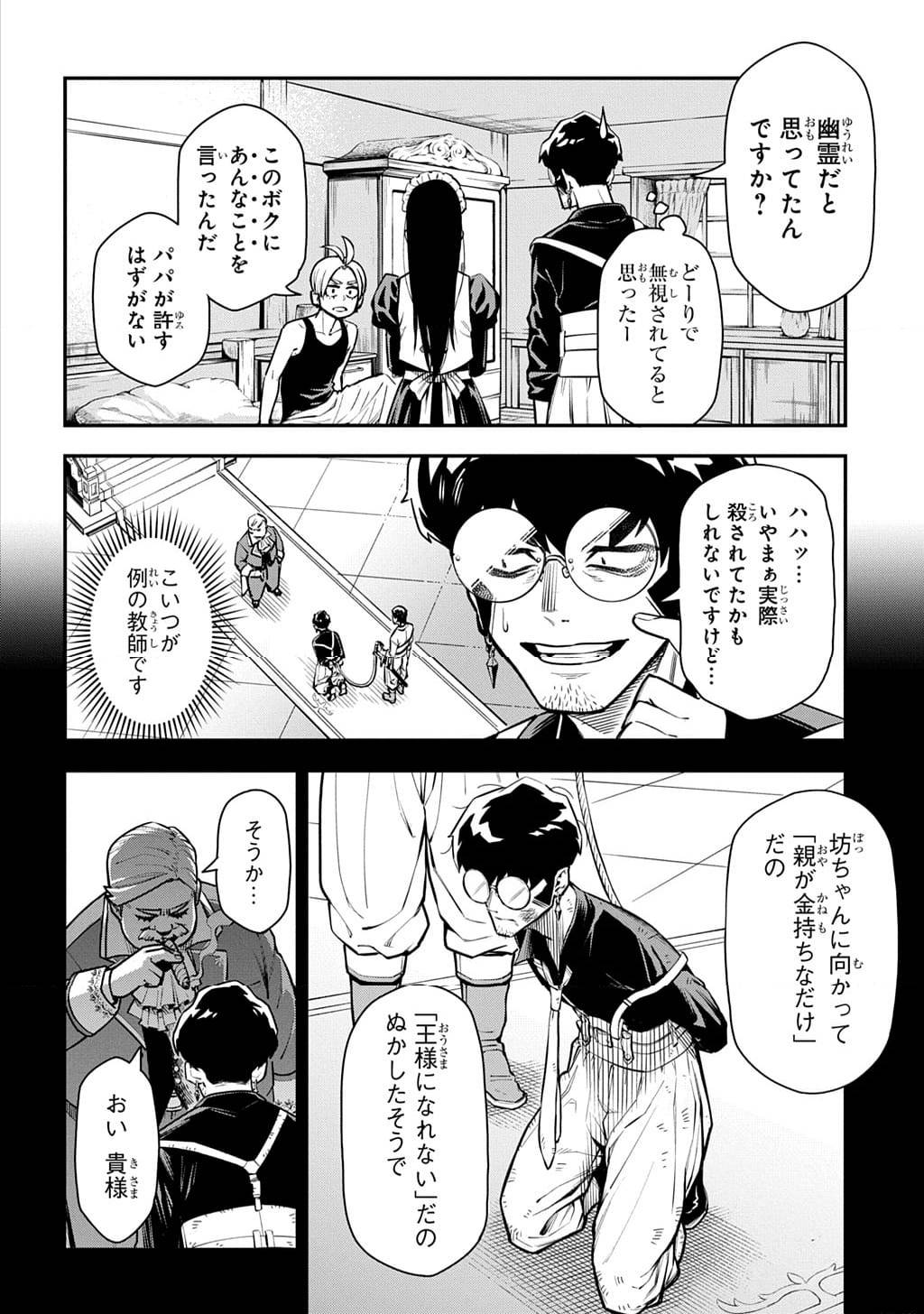 Page 67