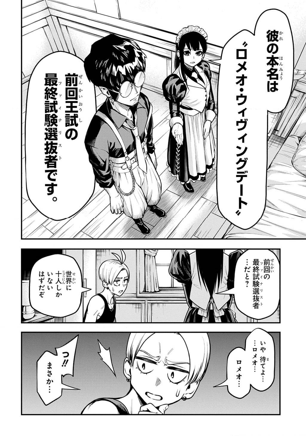Page 69