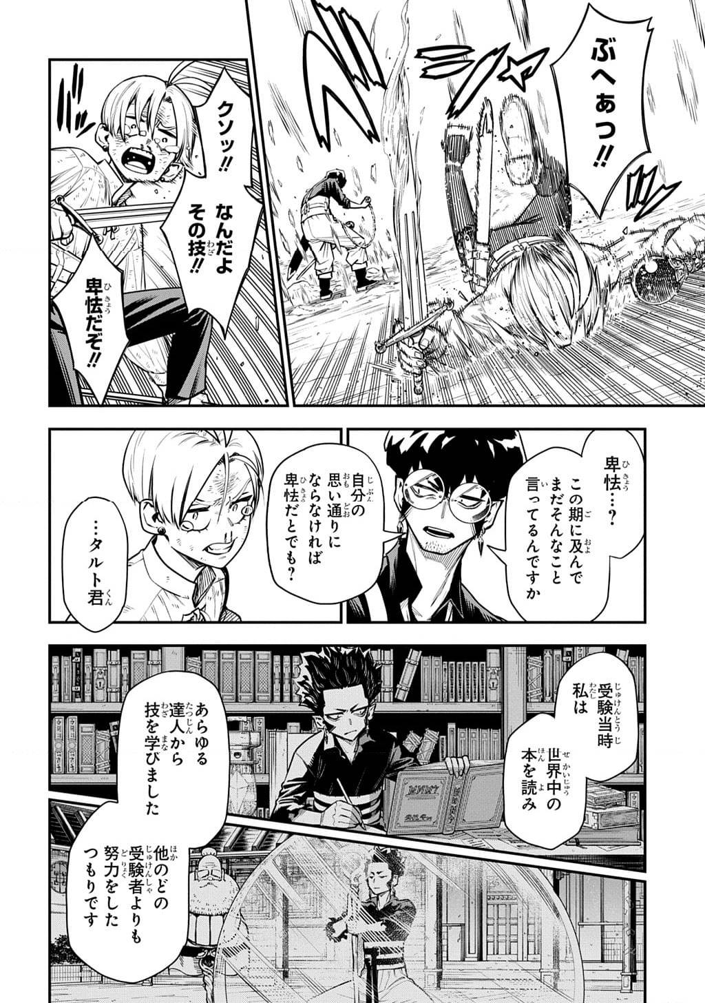 Page 87