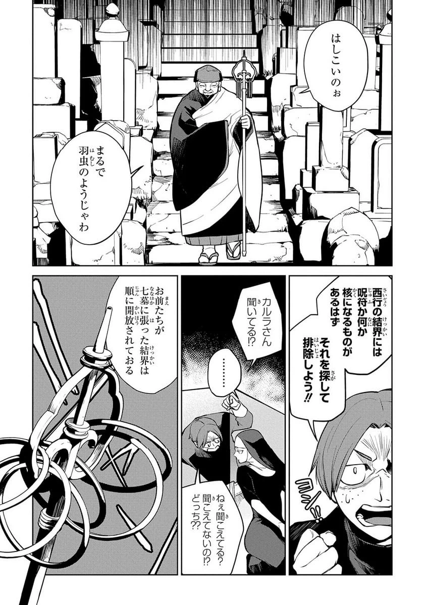 Page 144