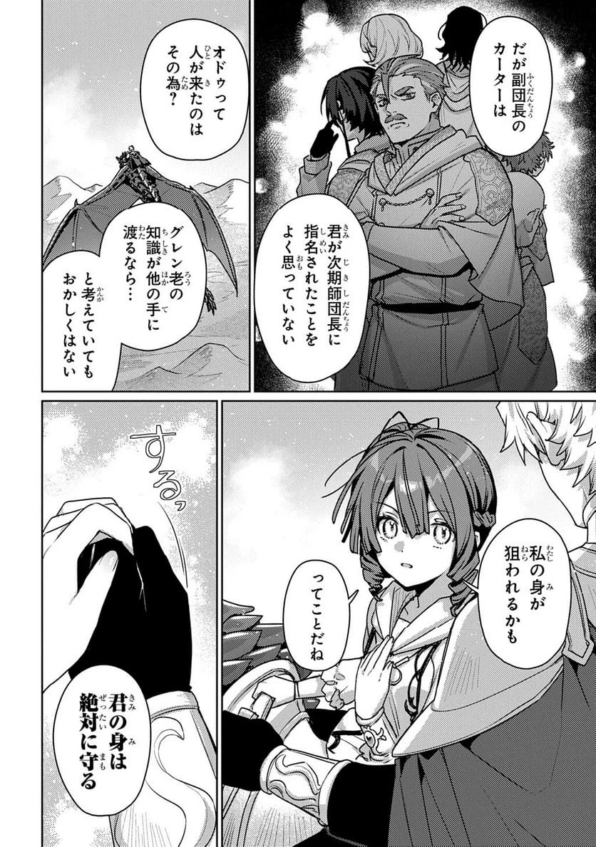 Page 193