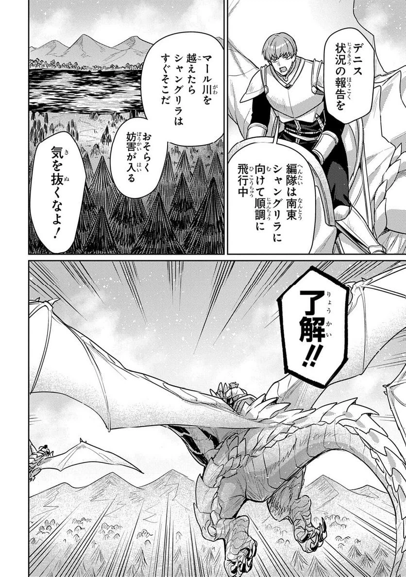 Page 197
