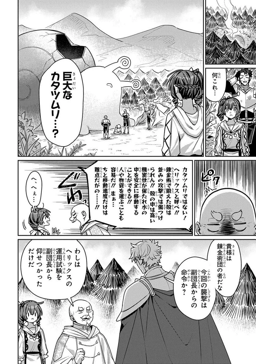 Page 207
