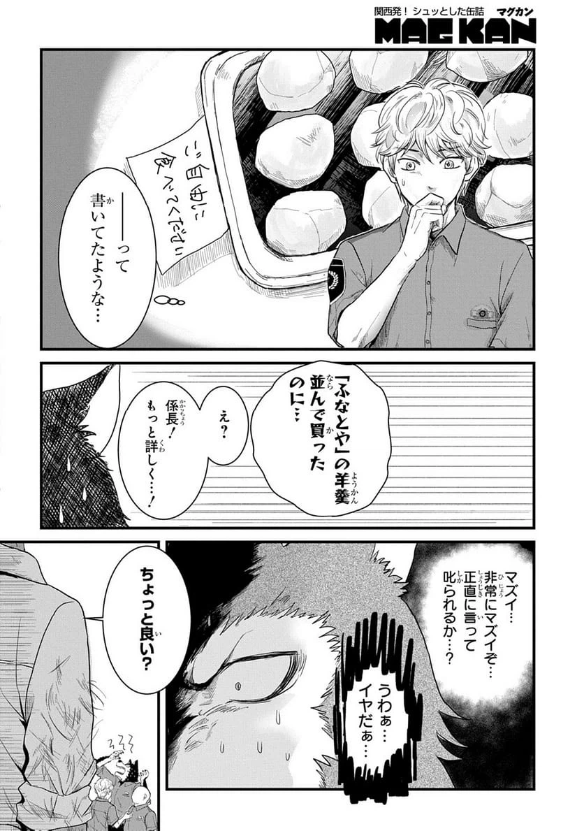 Page 81