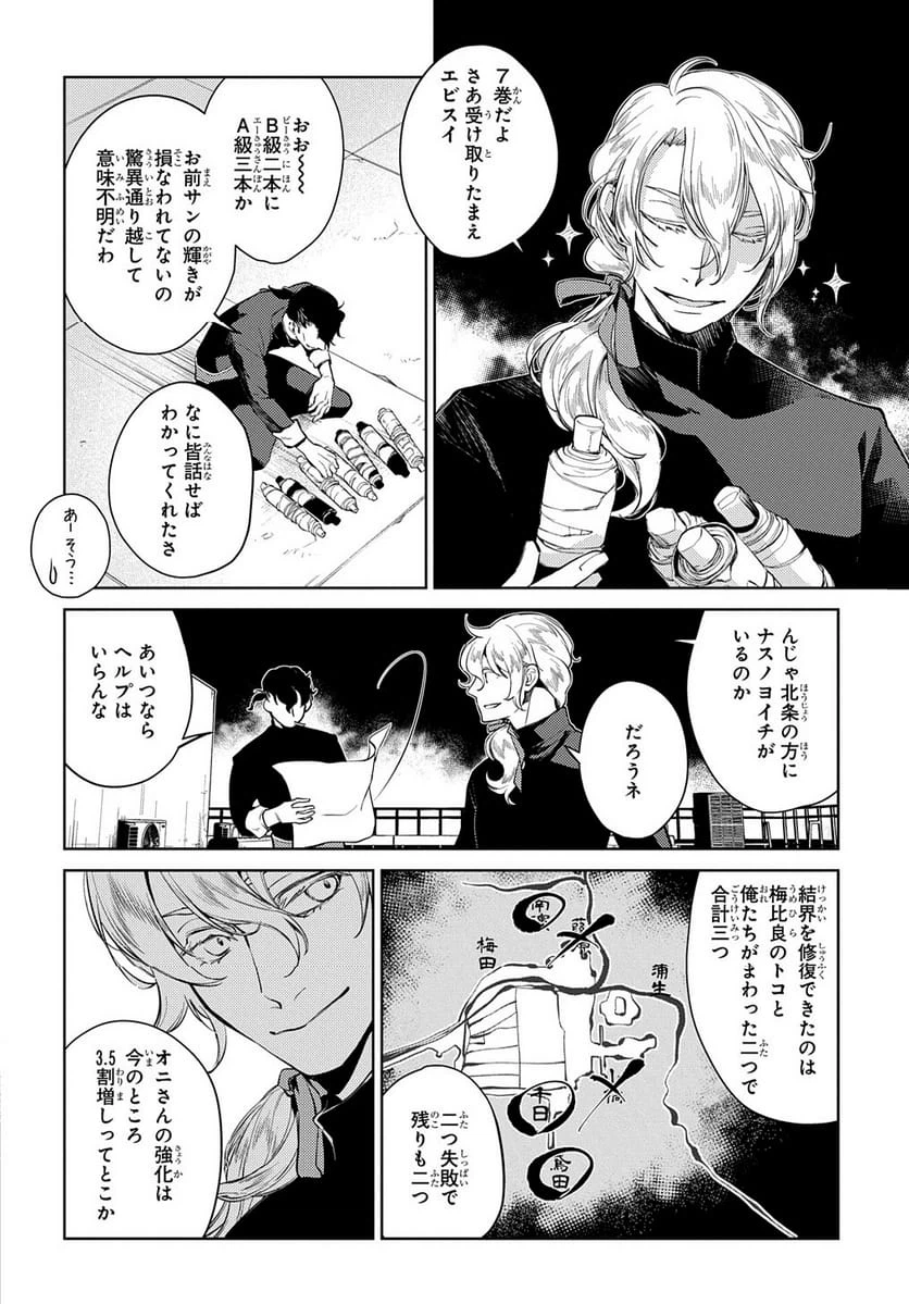 Page 105