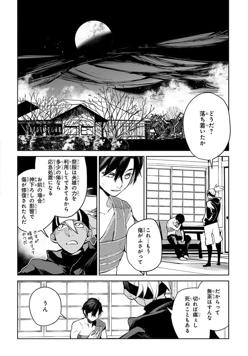 Page 97