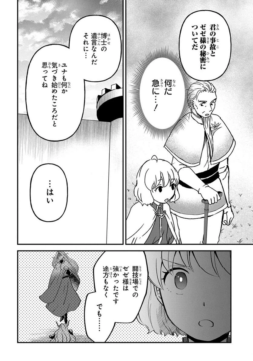 Page 207