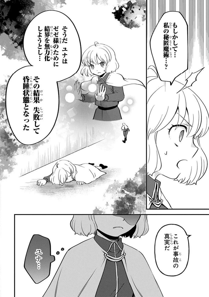 Page 211