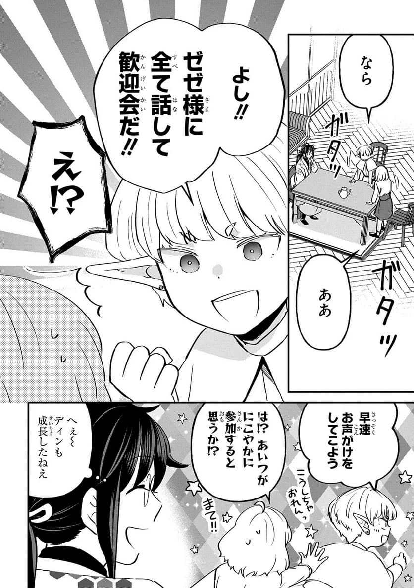 Page 217