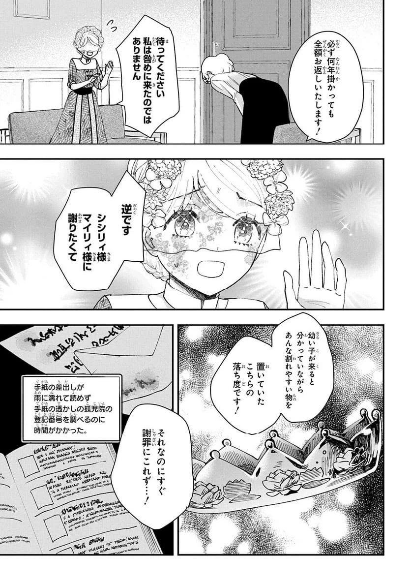 Page 121