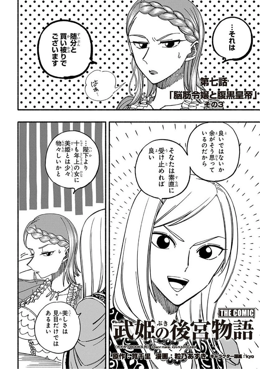 Page 180