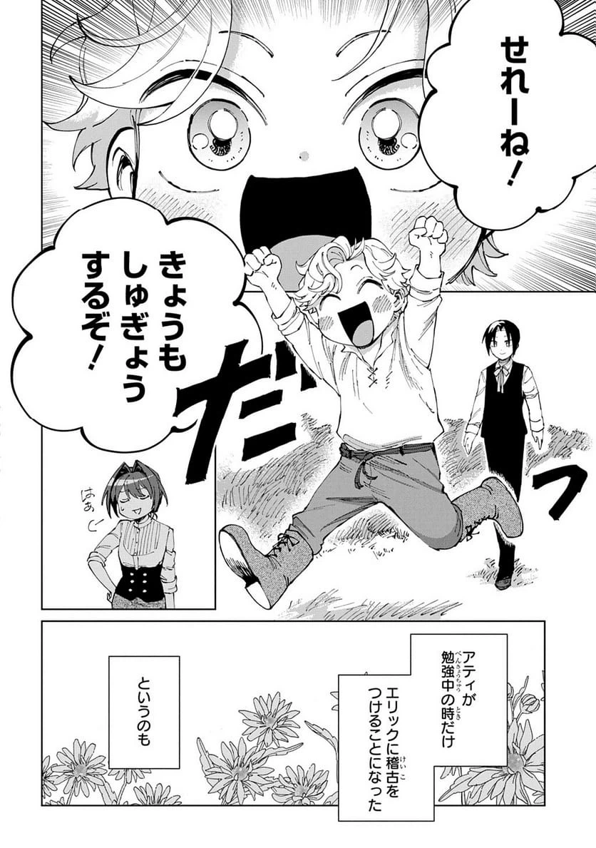 Page 54