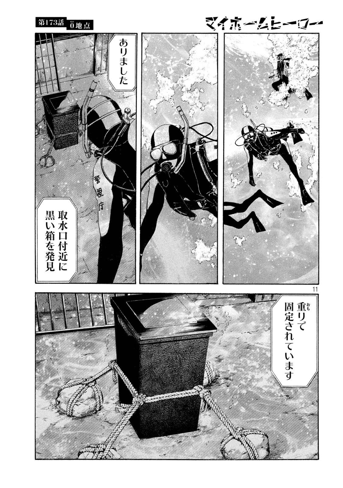 Page 11