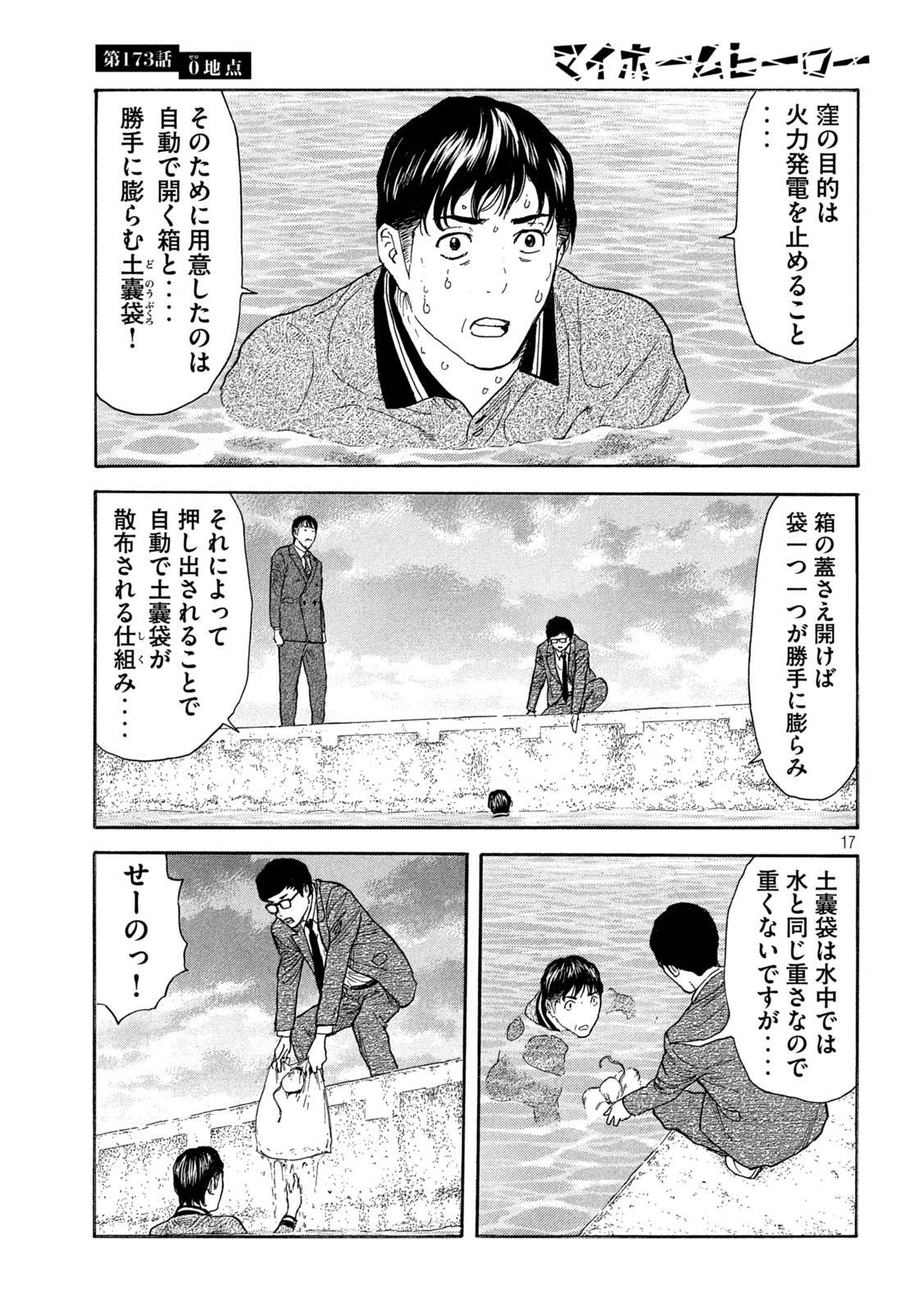 Page 17