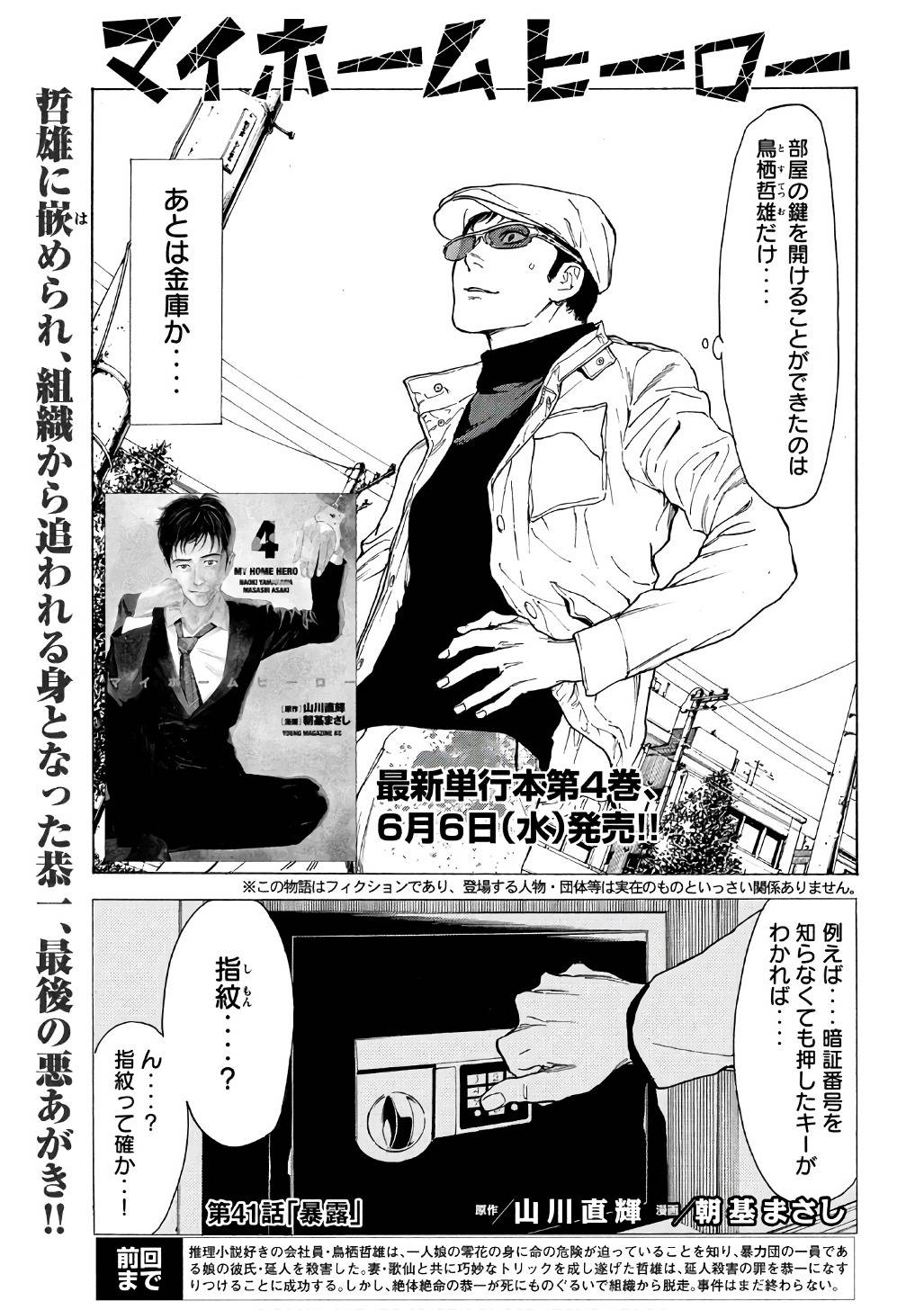 Page 0