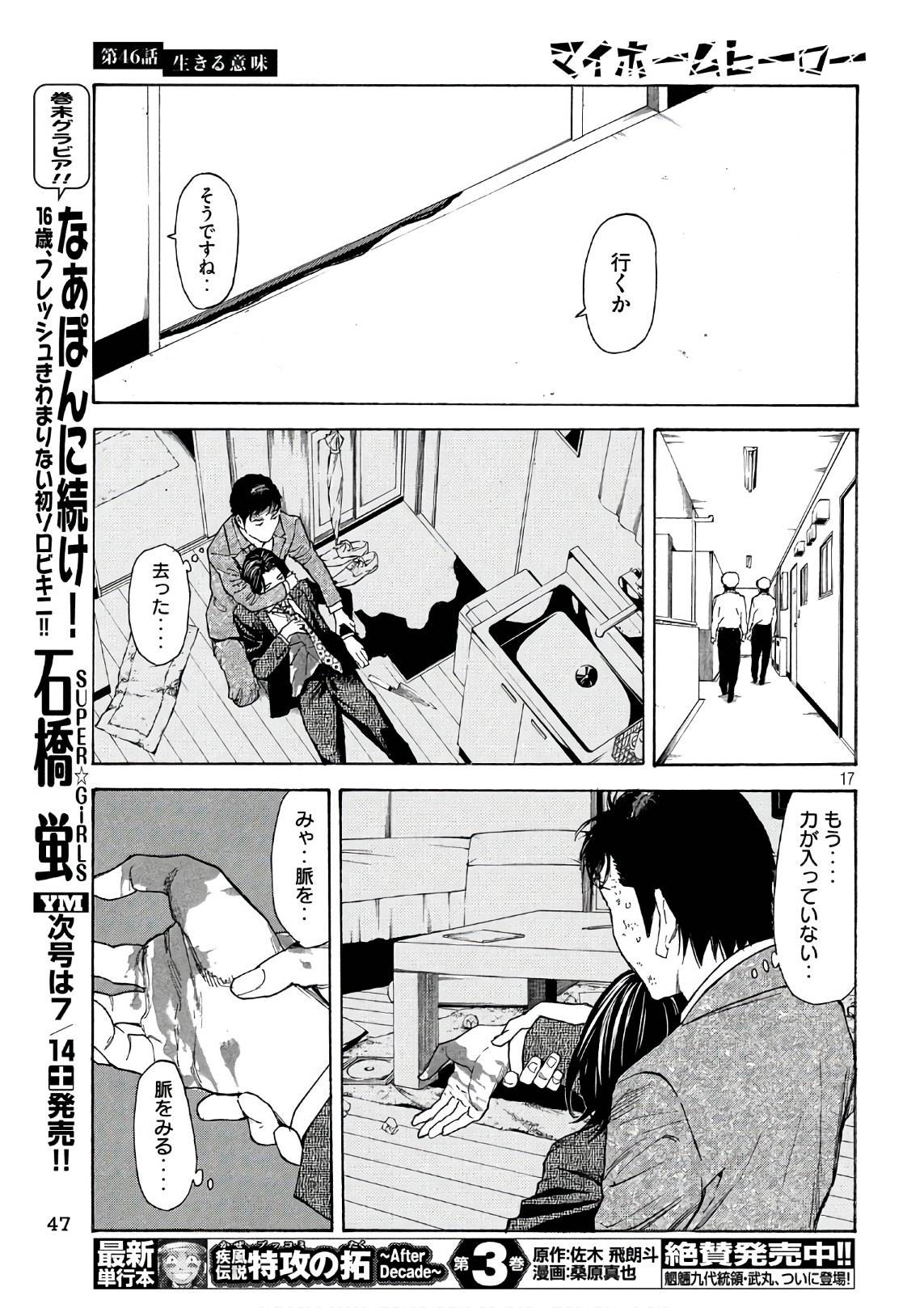 Page 16