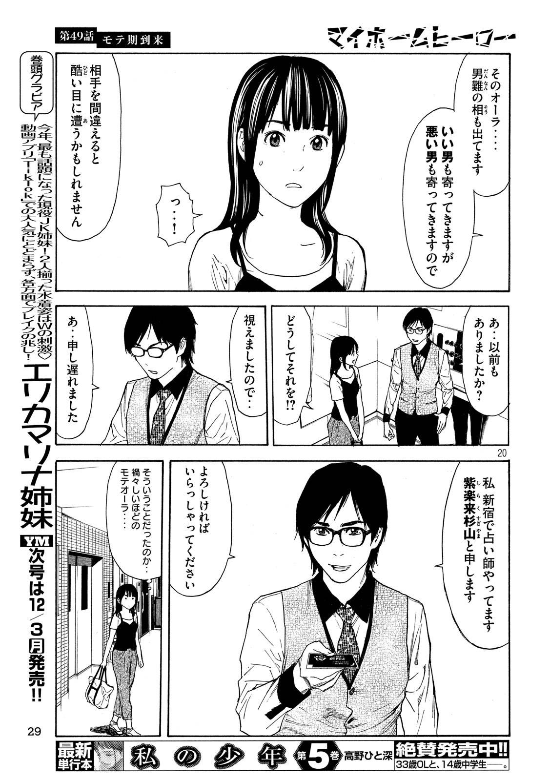 Page 19