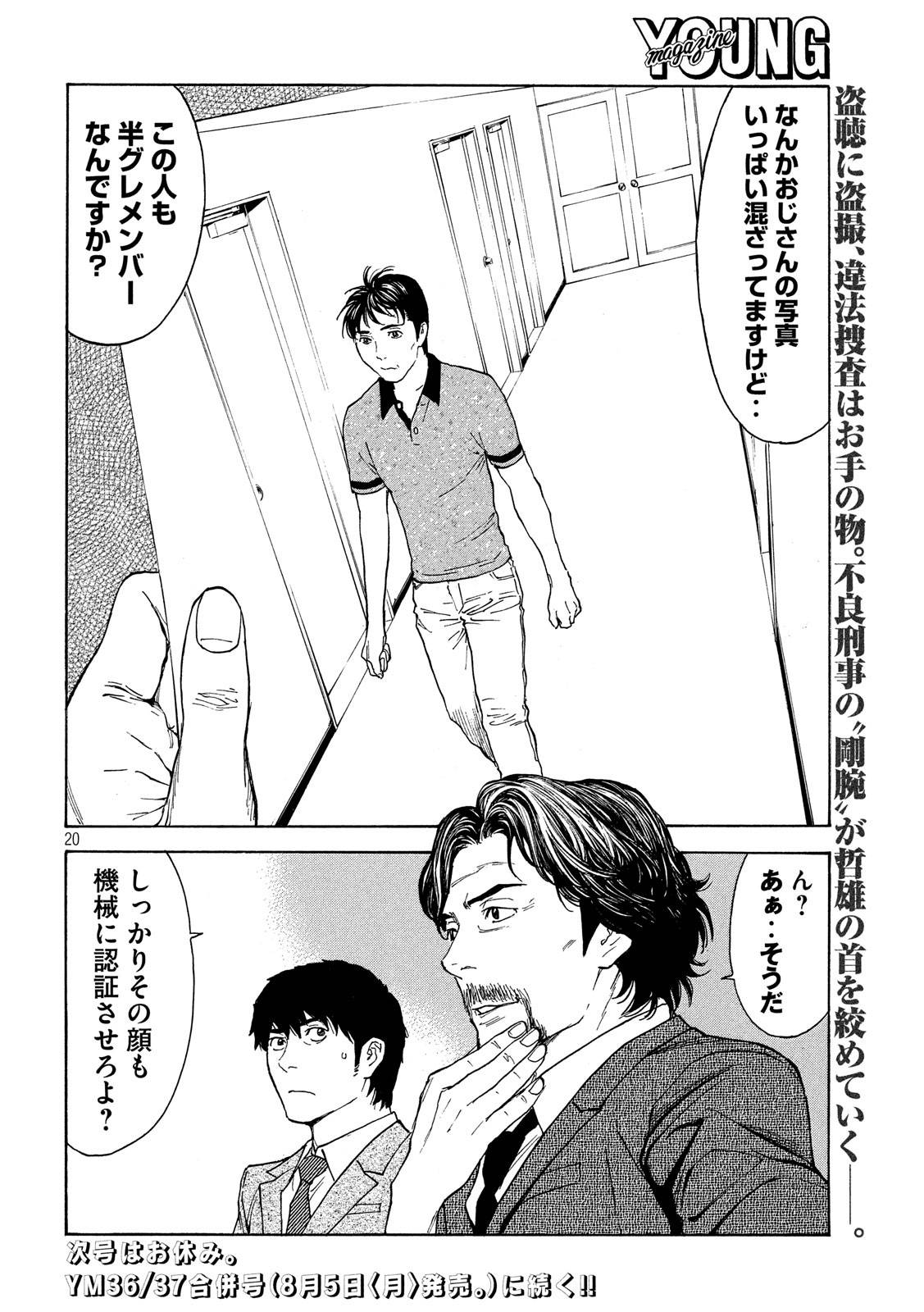 Page 19