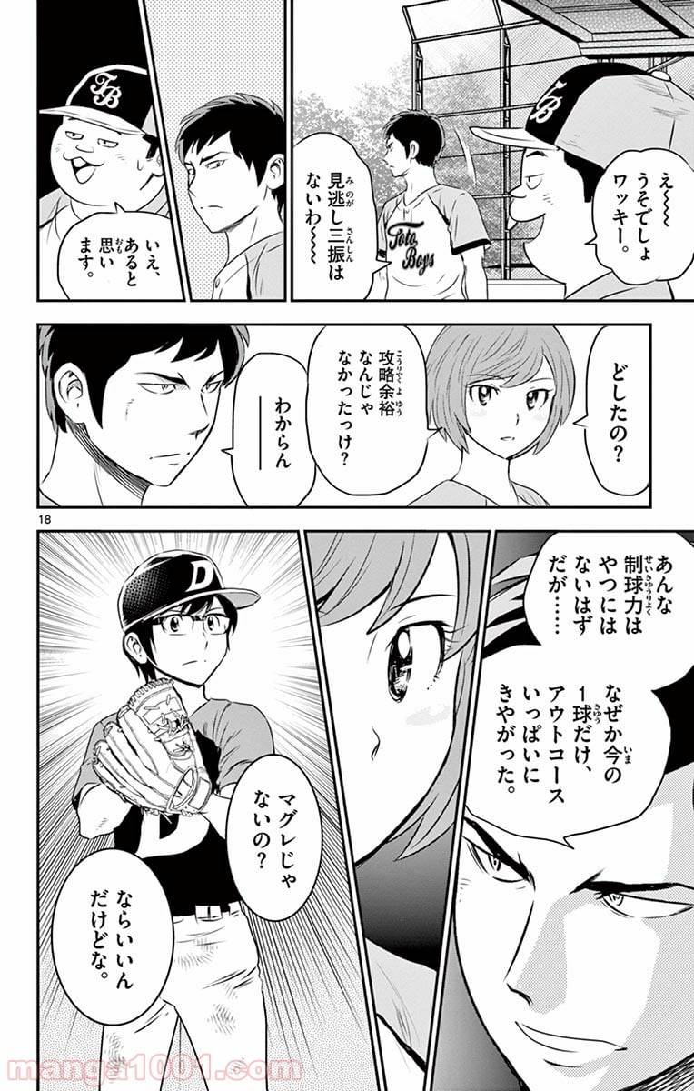 Page 18