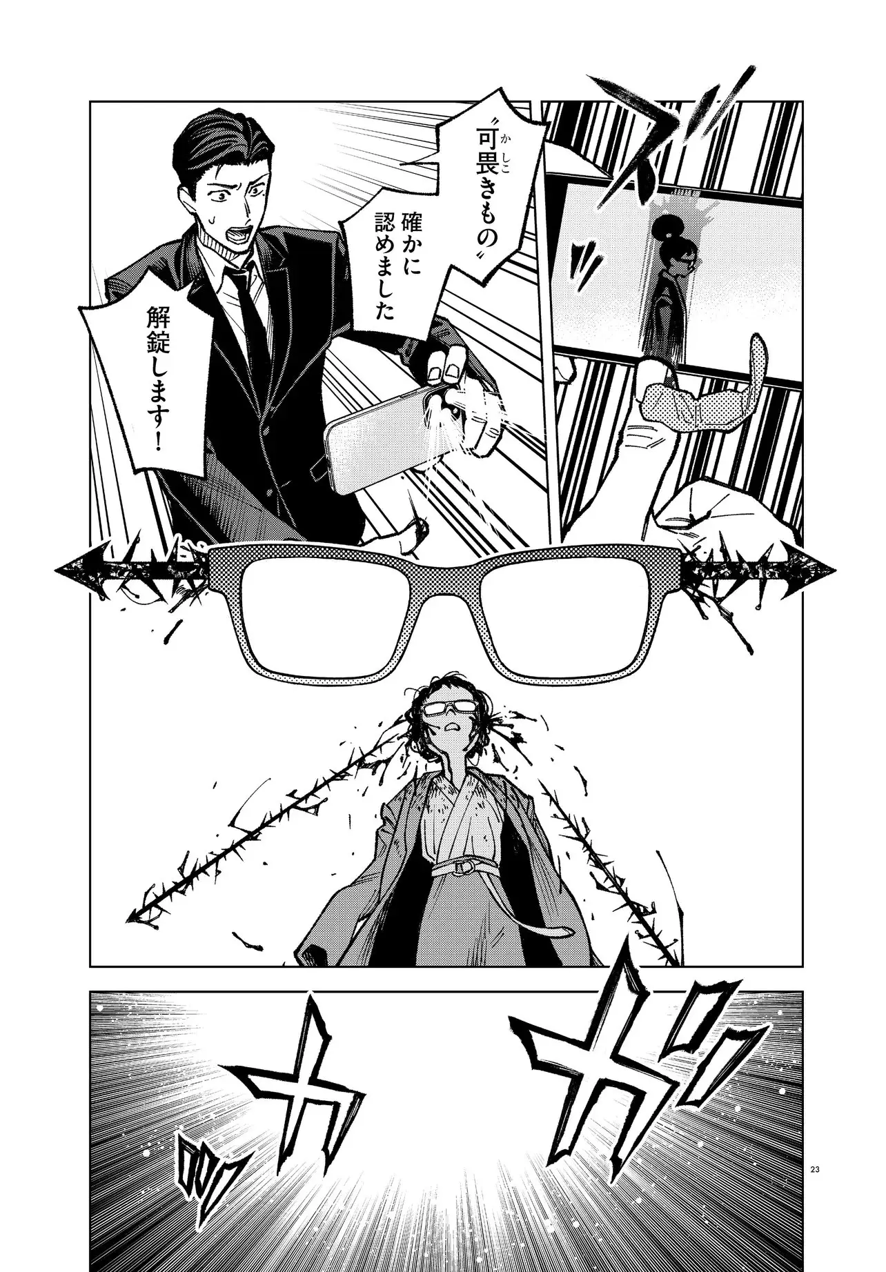 Page 23