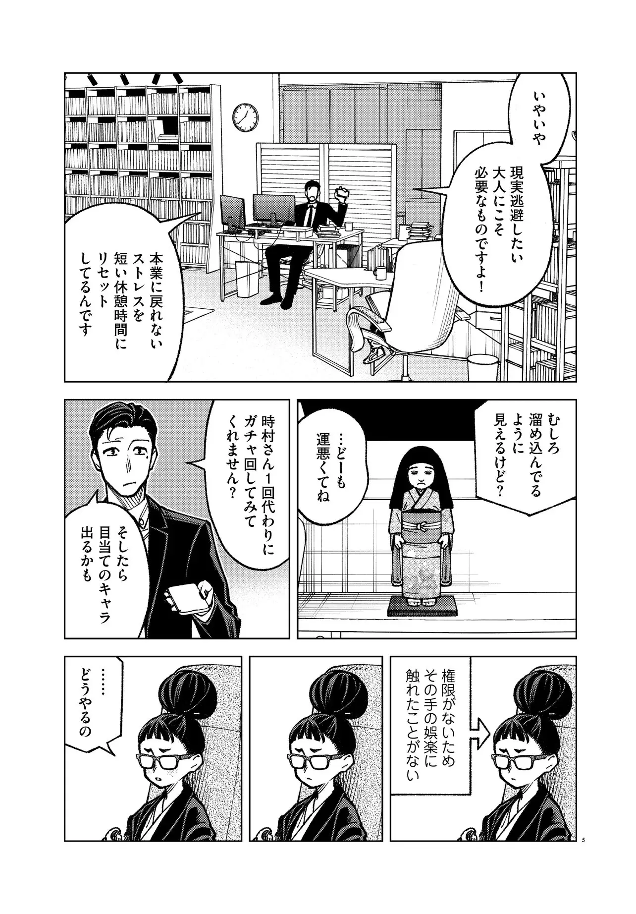 Page 5