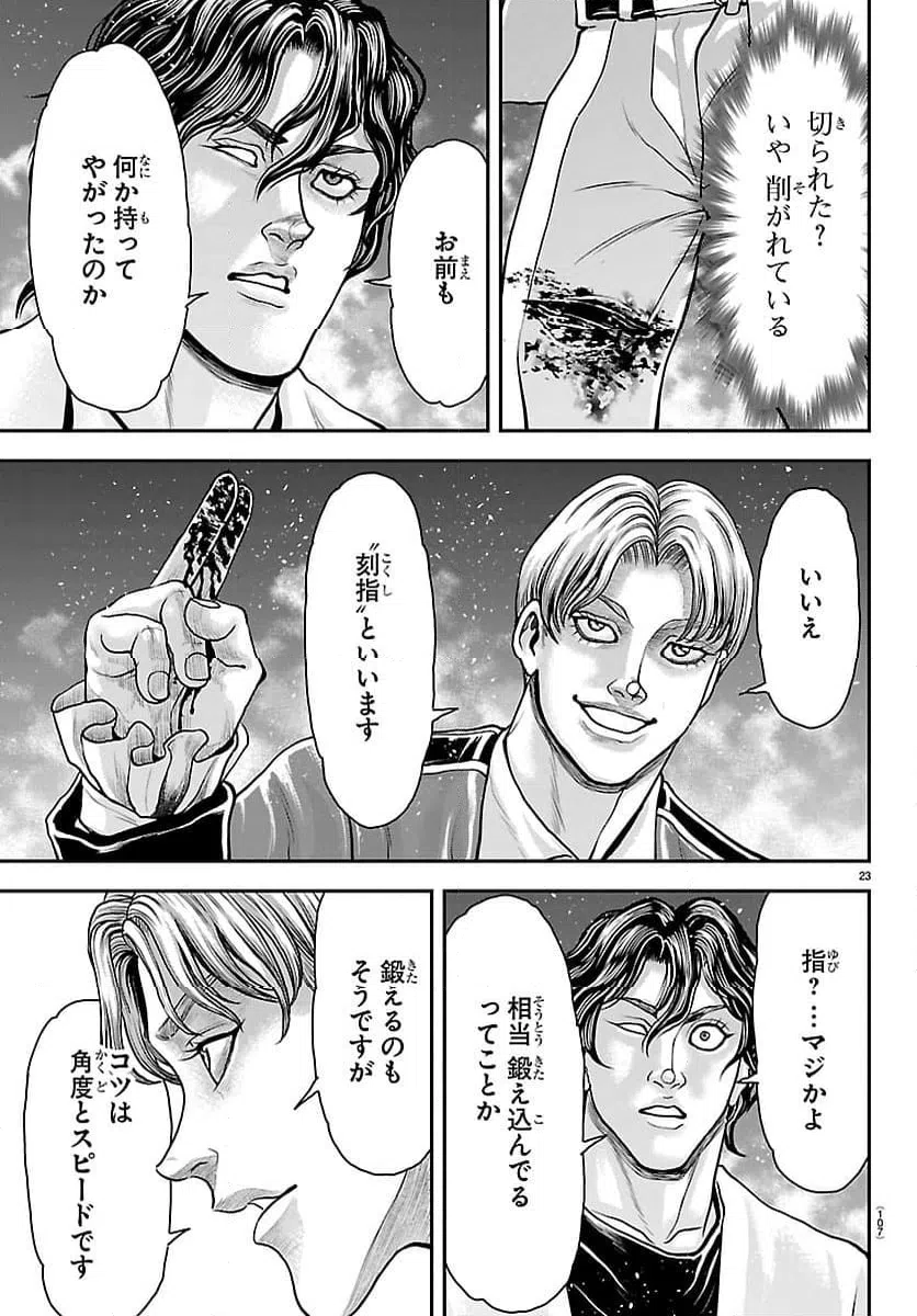 Page 23