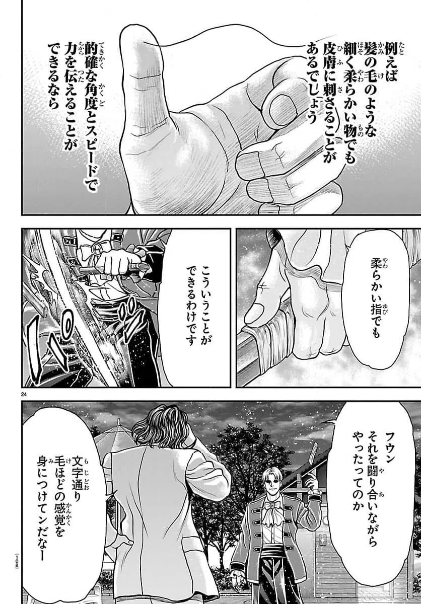 Page 24