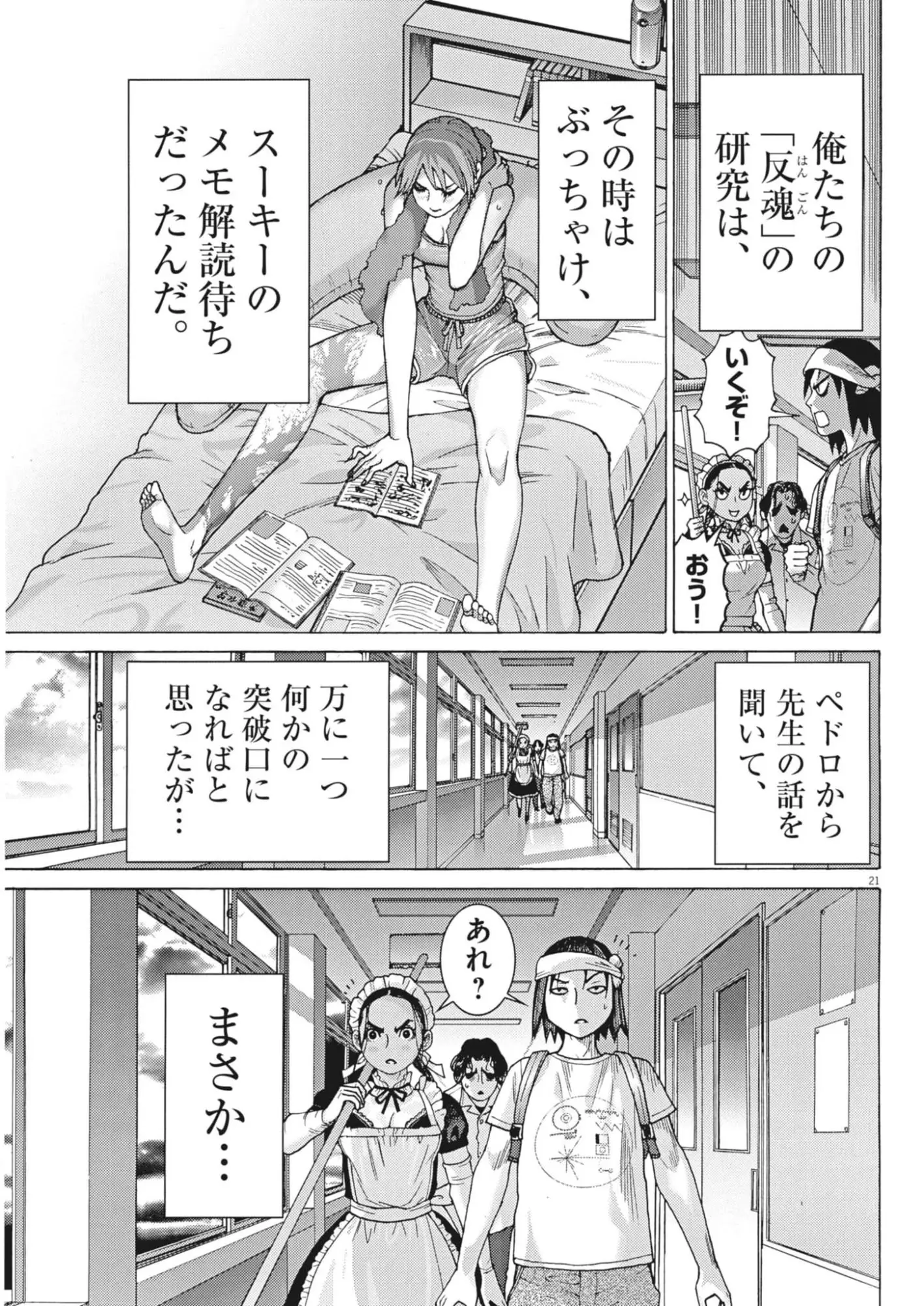 Page 20