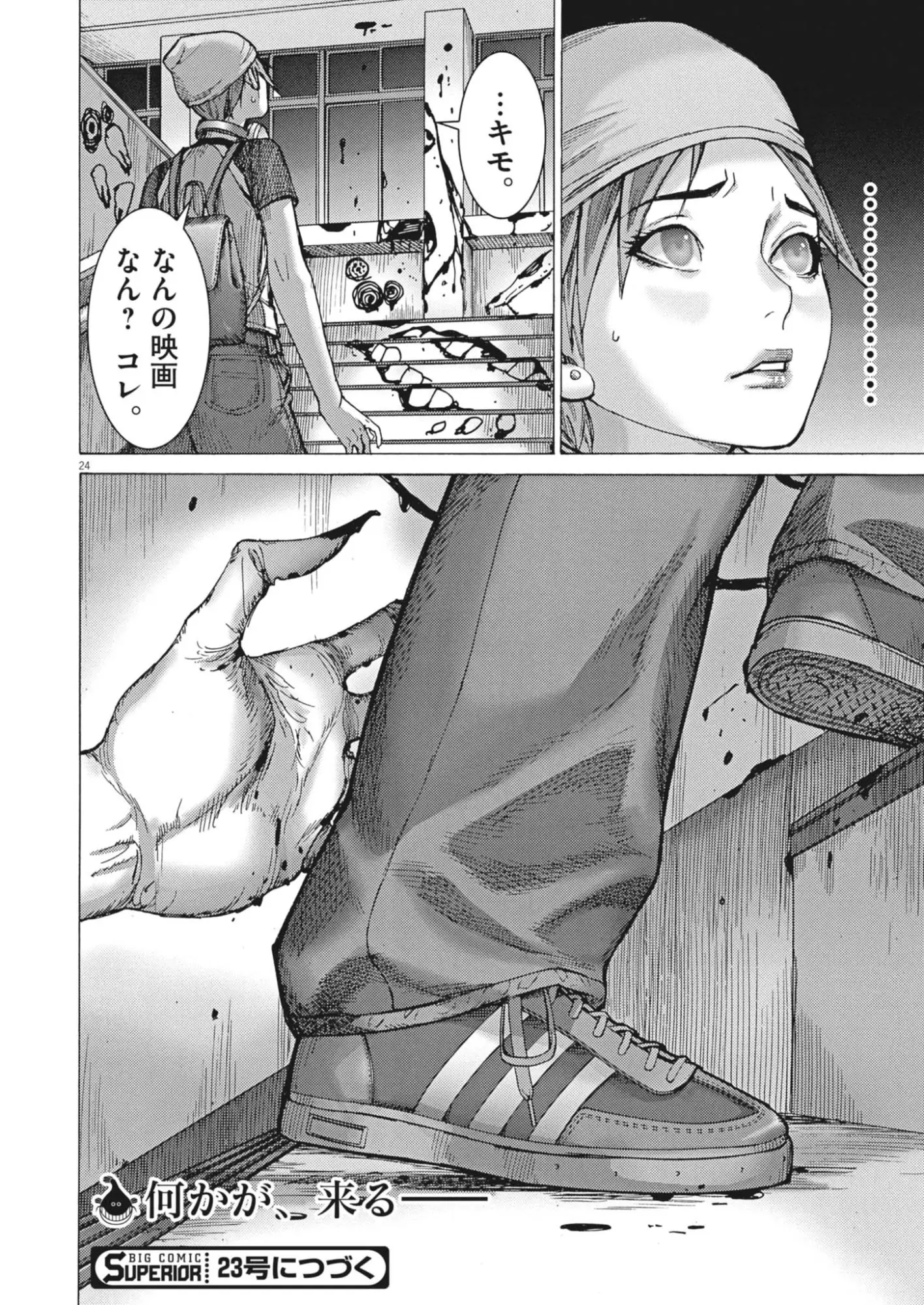 Page 23