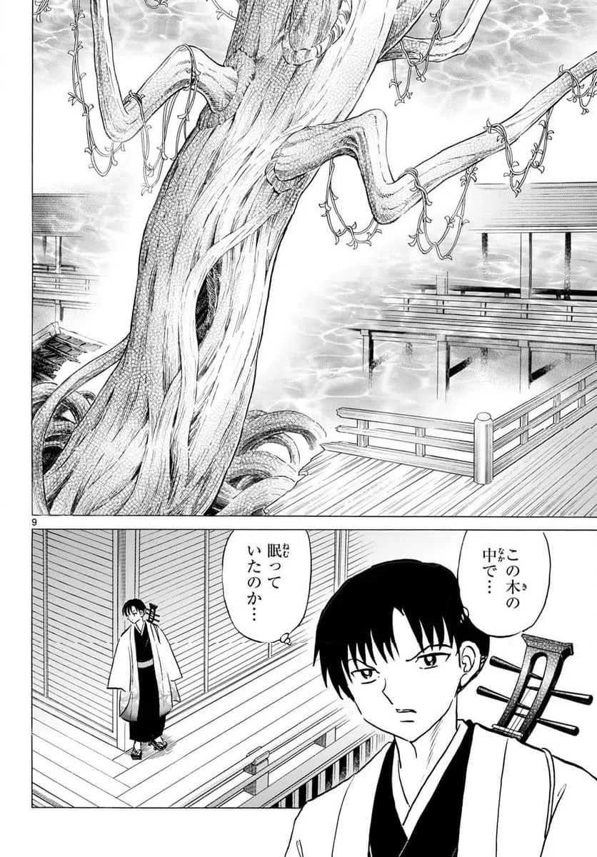 Page 9