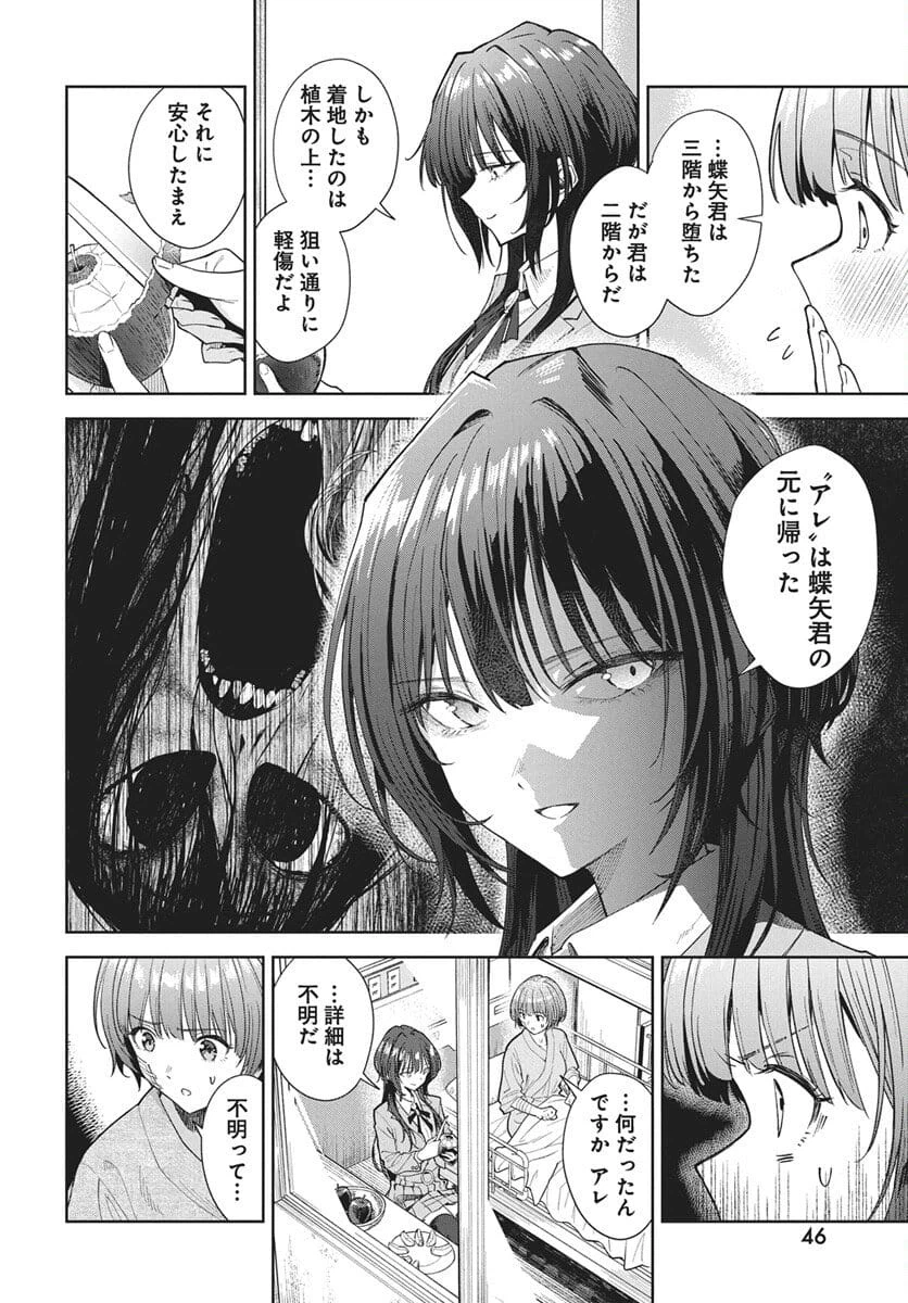 Page 42