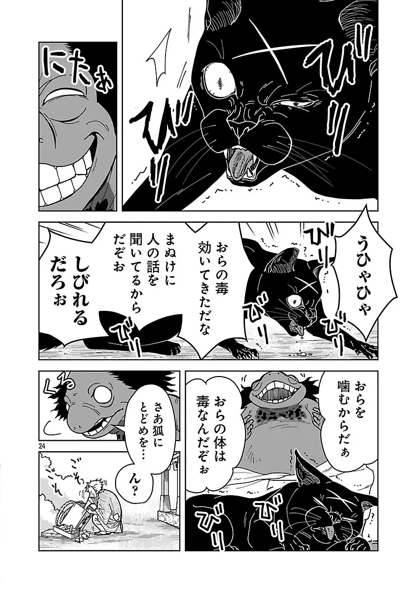 Page 25