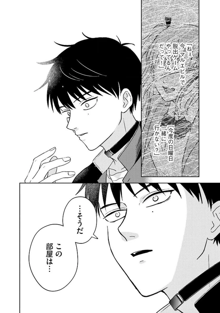 Page 25