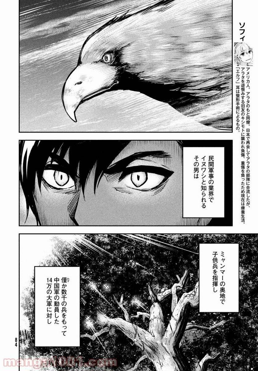 Page 29