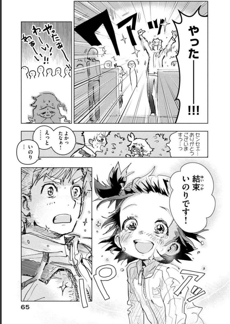 Page 64