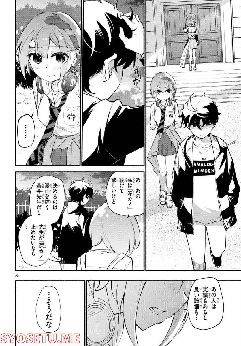 Page 20