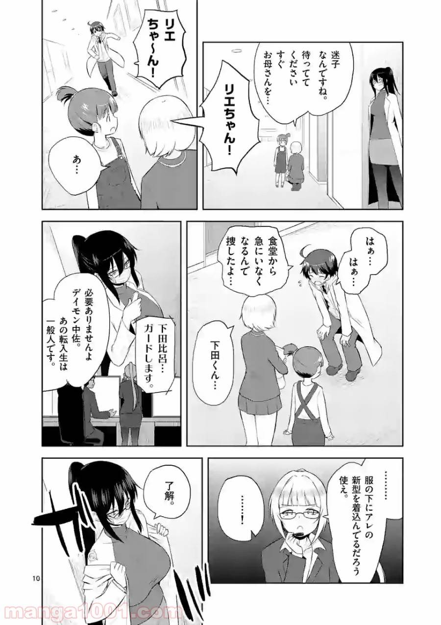 Page 9