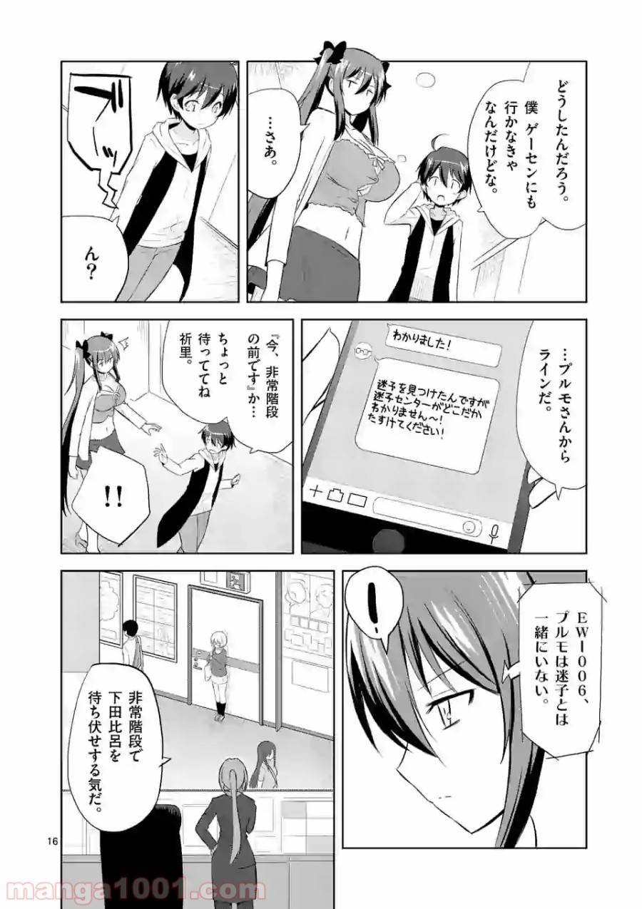 Page 15